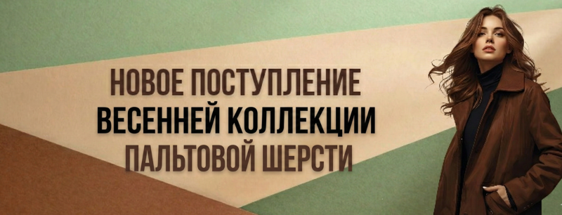 новые поступления